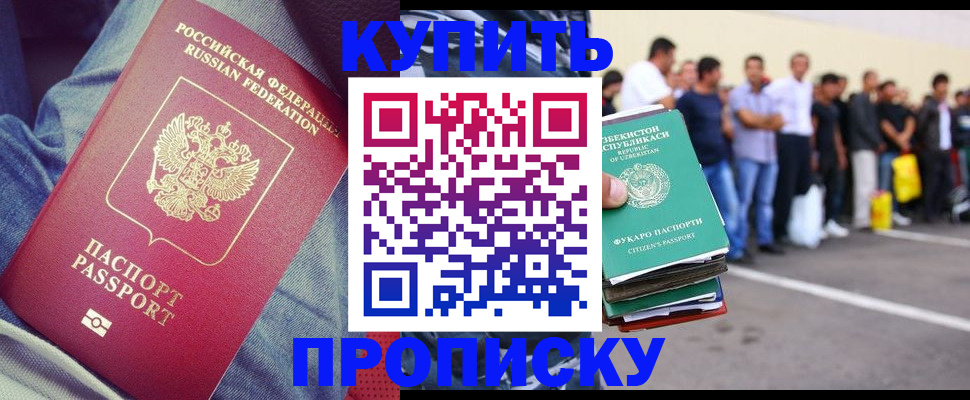 миграционный учет в Хилке