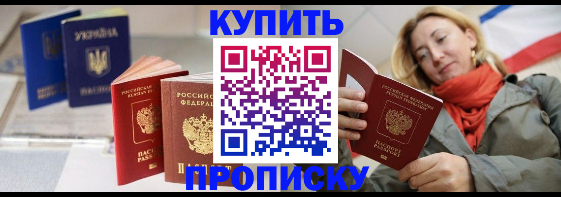 найти адрес прописки в Хилке