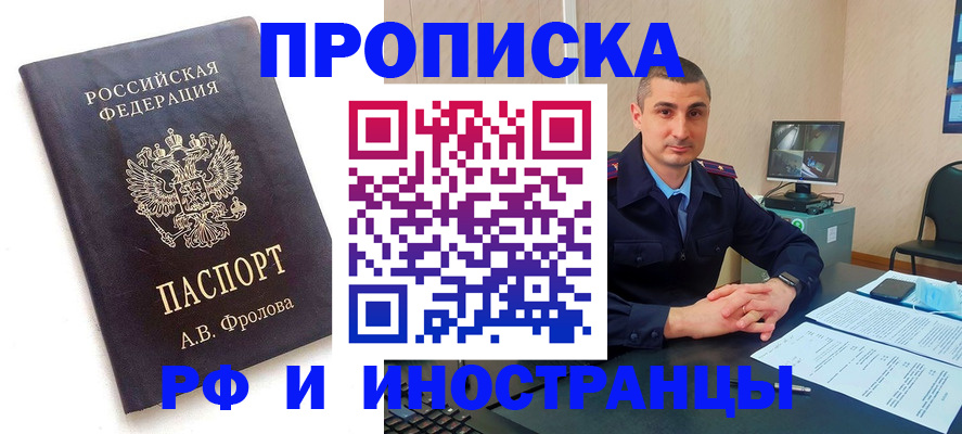пропишу в квартире в Хилке